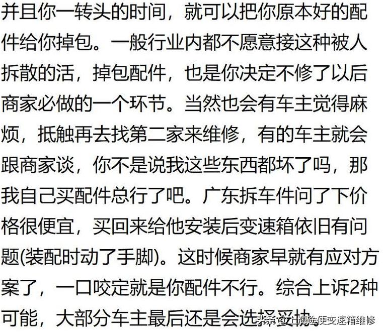 新款科鲁兹用什么变速箱,科鲁兹变速箱换了总成还能用多久