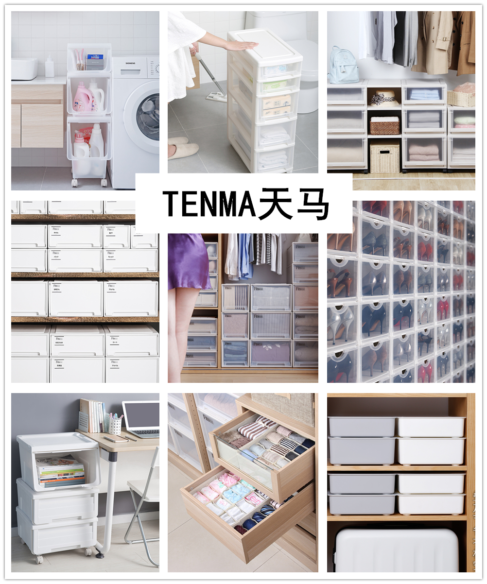 日系收纳店铺,居家整理收纳店铺