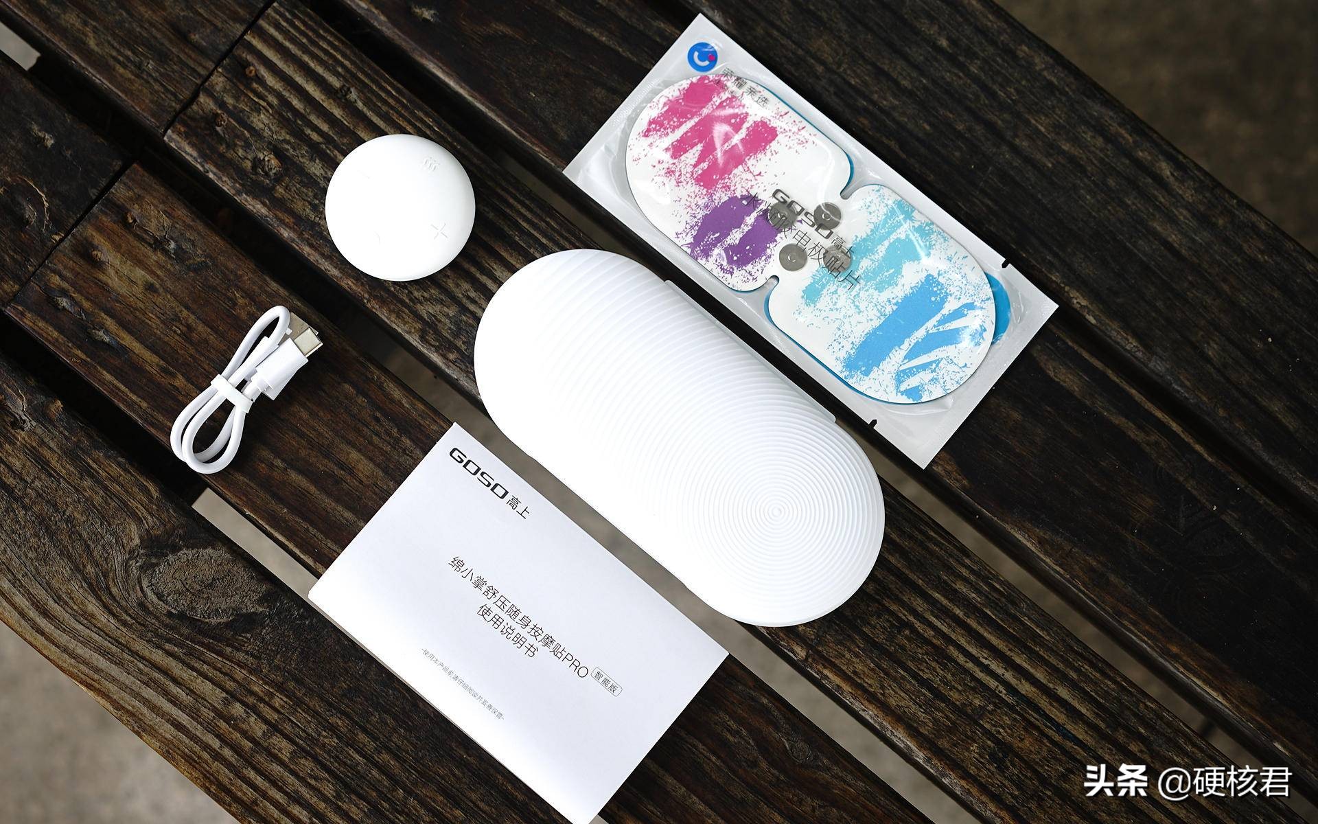 荣耀亲选舒压随身按摩贴,随身携带按摩仪评价