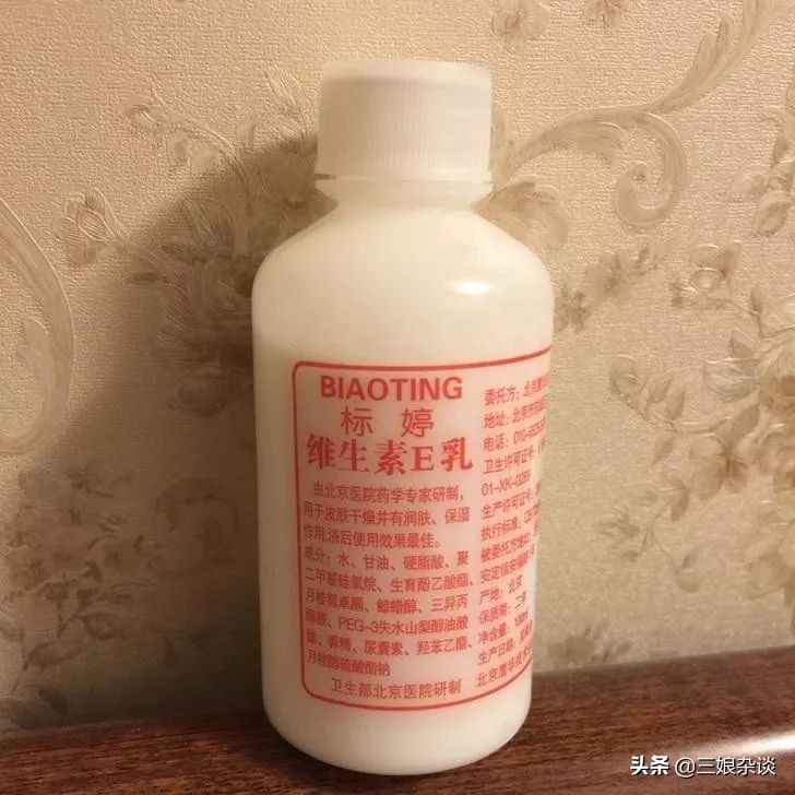 北京协和辟谣维E乳,你买的北京协和维e乳是正品吗