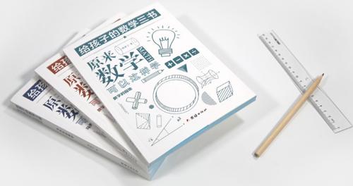 他是中国“第一个”数学博士，临终前也没有原谅自己儿子放弃国籍