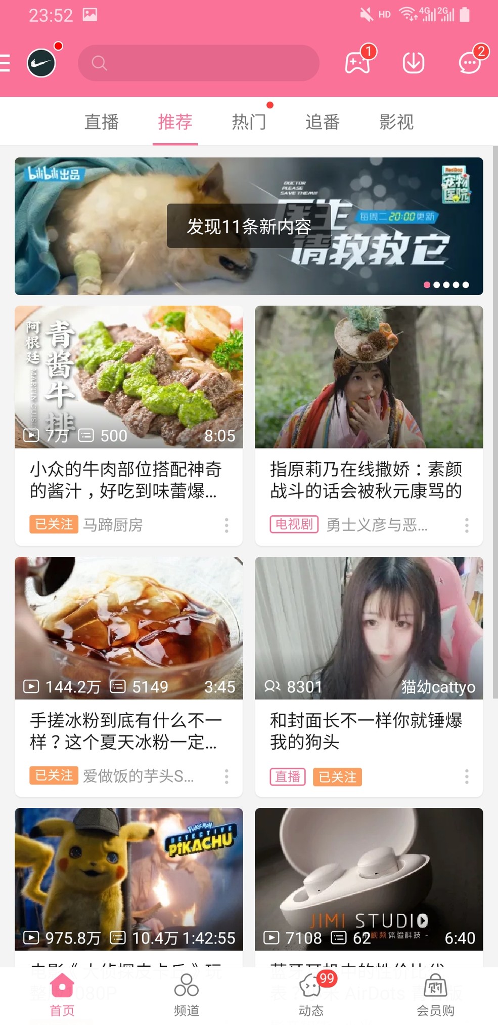 推荐哪些追剧app,追剧选哪个软件