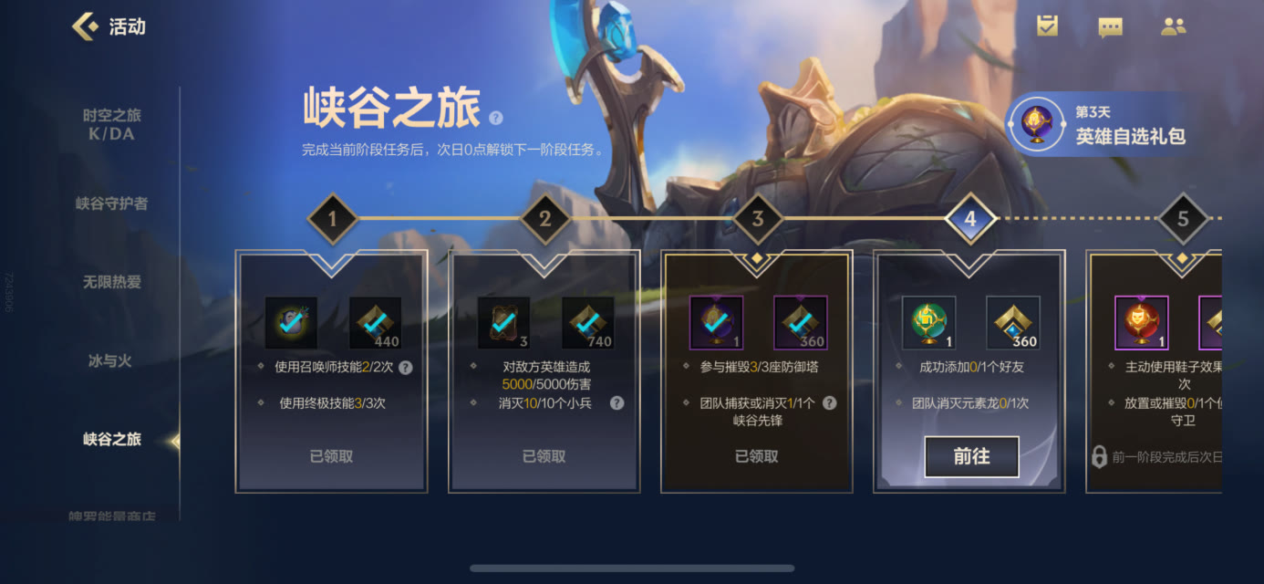 看这里！一篇教你如何白嫖英雄联盟手游国服多款英雄和皮肤？