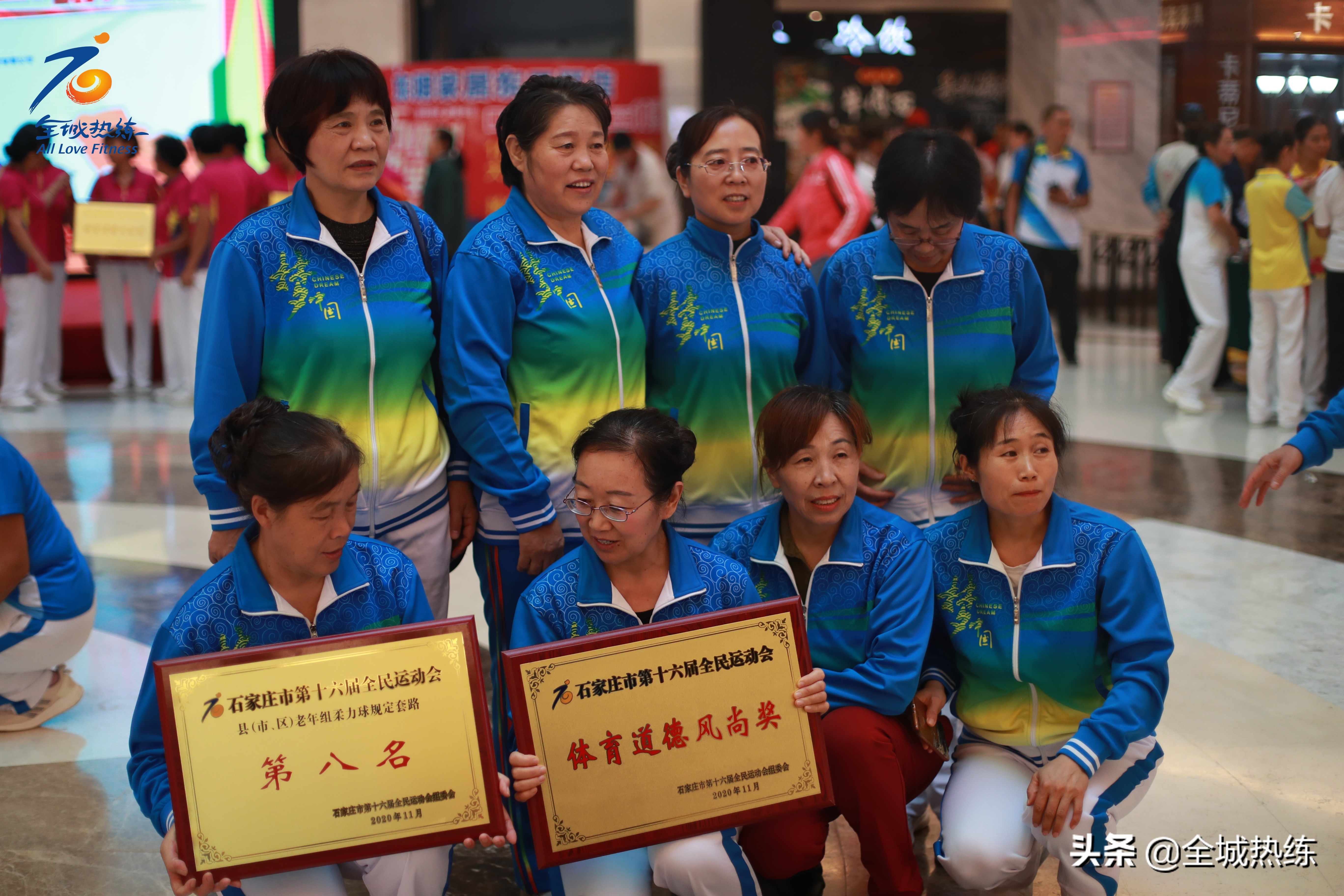 第十六届全运,第四届老年柔力球