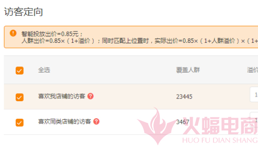 如何快速获取手淘免费流量,淘宝手淘首页流量获取方法