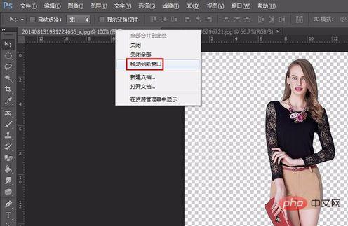 ps中换人像背景颜色,ps人像背景后期亮光