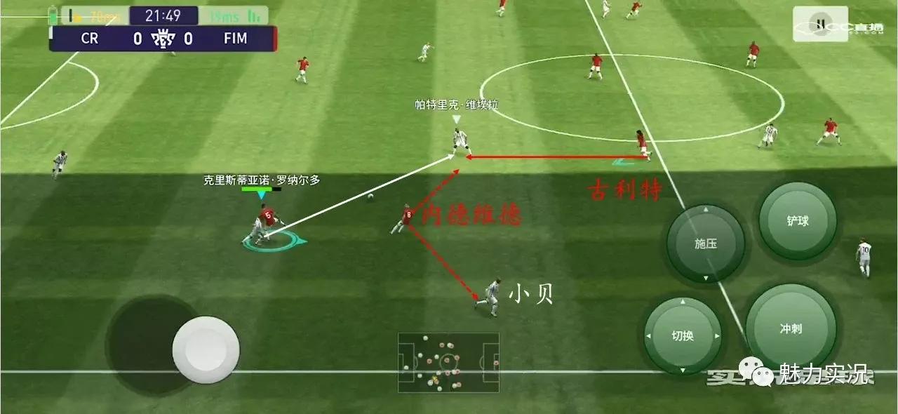 实况足球传球教学小游戏,实况足球小角度任意球教学