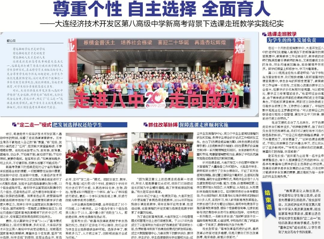 大开八中升学率怎么样,大开八中升学率