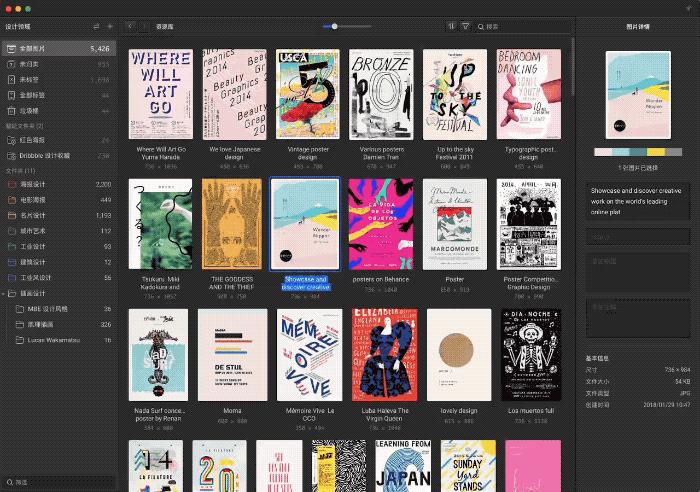 eagle软件资源,素材管理软件pur