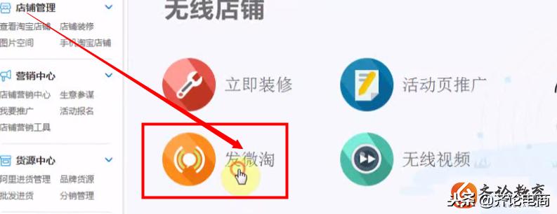 淘宝微淘引流怎么做,微淘最新引流方案