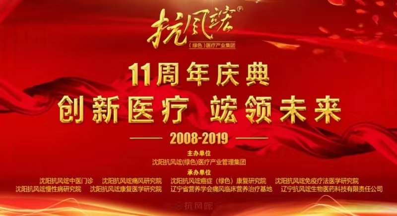 沈阳抗风竤生物技术有限公司,沈阳抗风竤生物科技有限公司