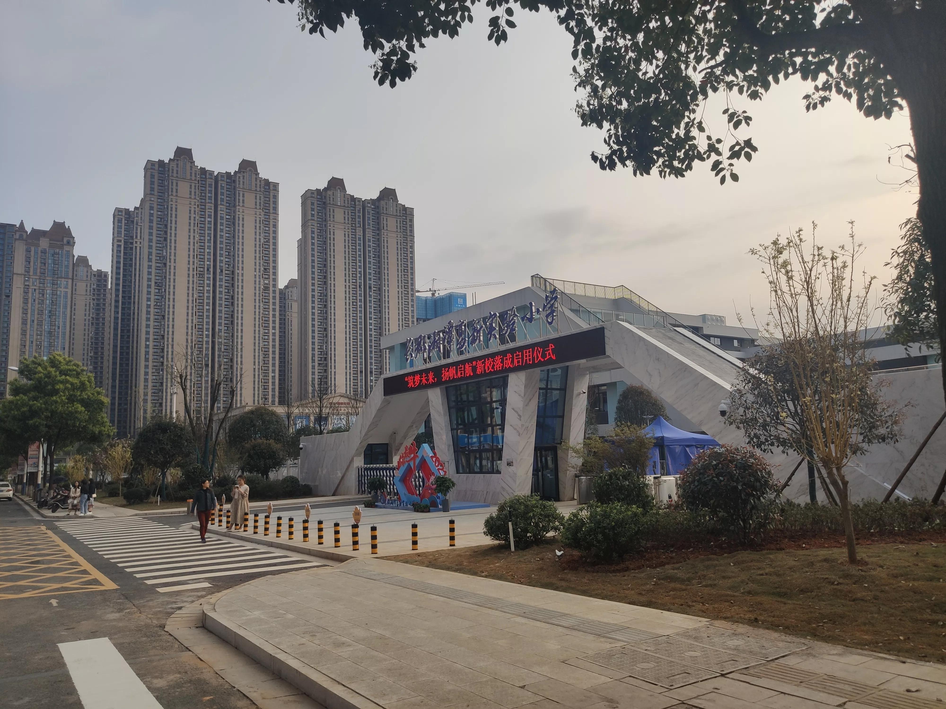 湘潭双马长郡小学,湘潭长郡高新实验小学是公办吗