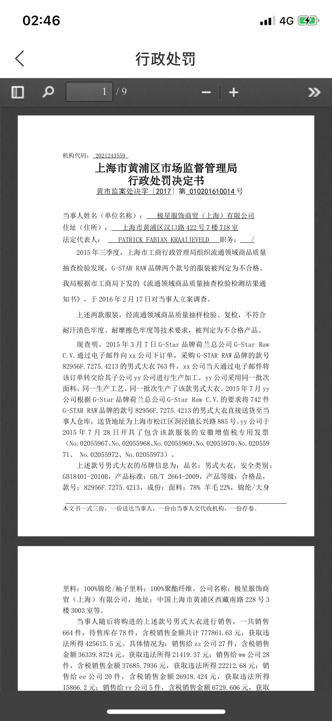 g-star品牌的牛仔裤怎么样,g-star牛仔裤有假货吗