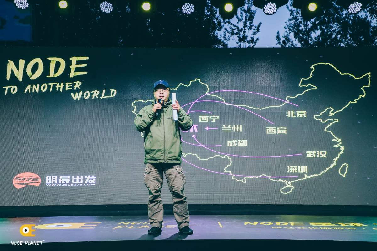 node818戈壁嘉年华,node星球活动现场