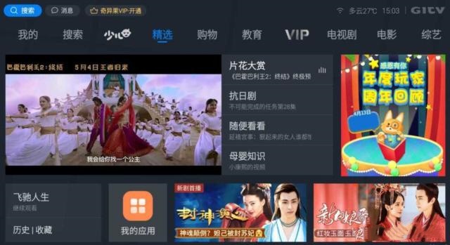 酷开电视新系统怎么样,酷开系统在智能电视中优势