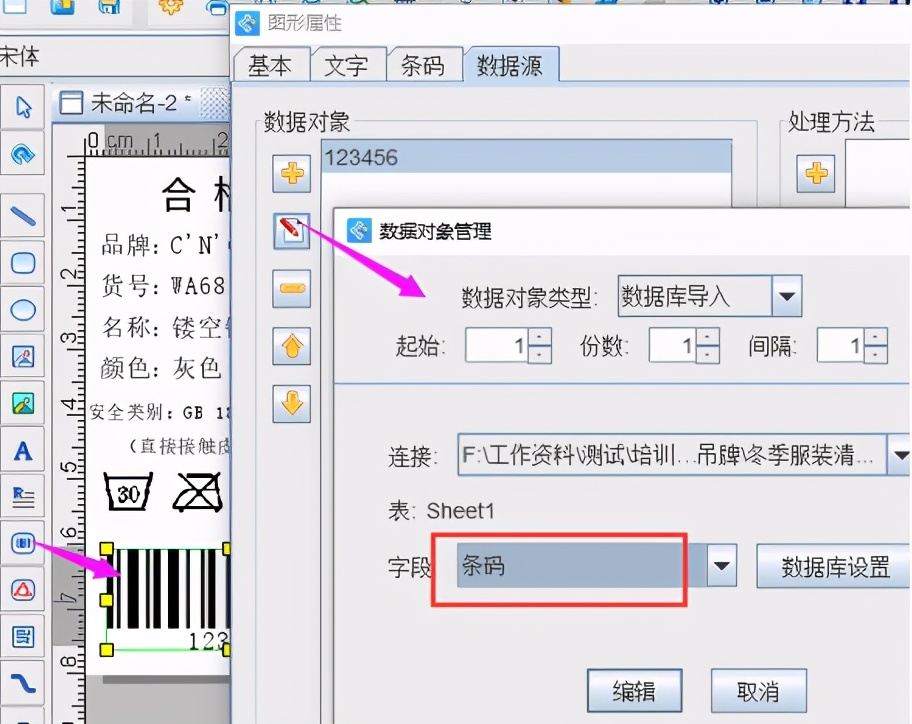 怎么用表格打印吊牌标签,怎样批量打印服装吊牌