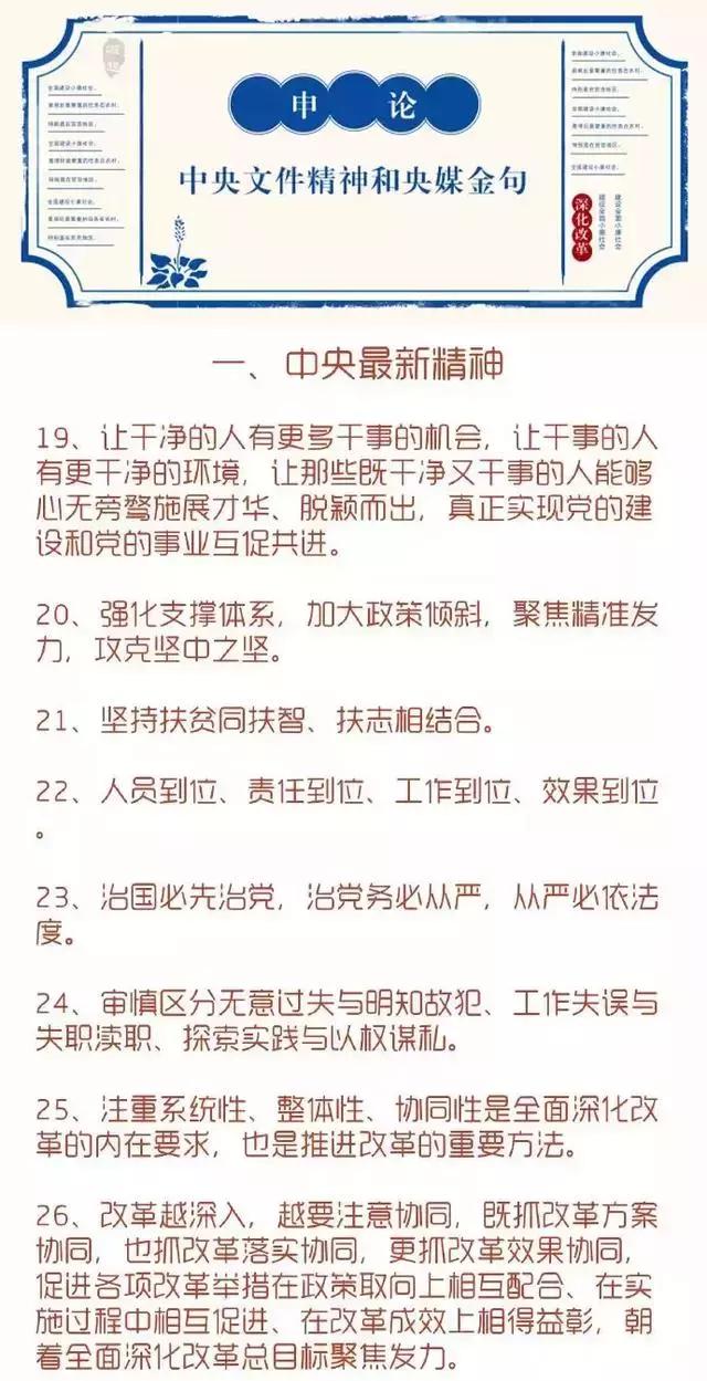 申论素材20条申论写作必备金句,申论备考必背金句