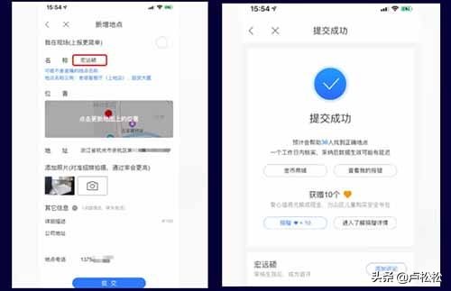 百度地图店铺搜索排名怎么设置,百度地图如何推广营销