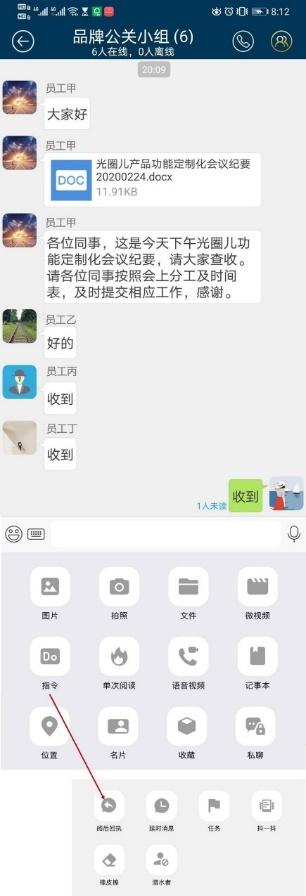 安全可信协同办公系统“光圈儿”发布曙光：疫情期间可免费使用