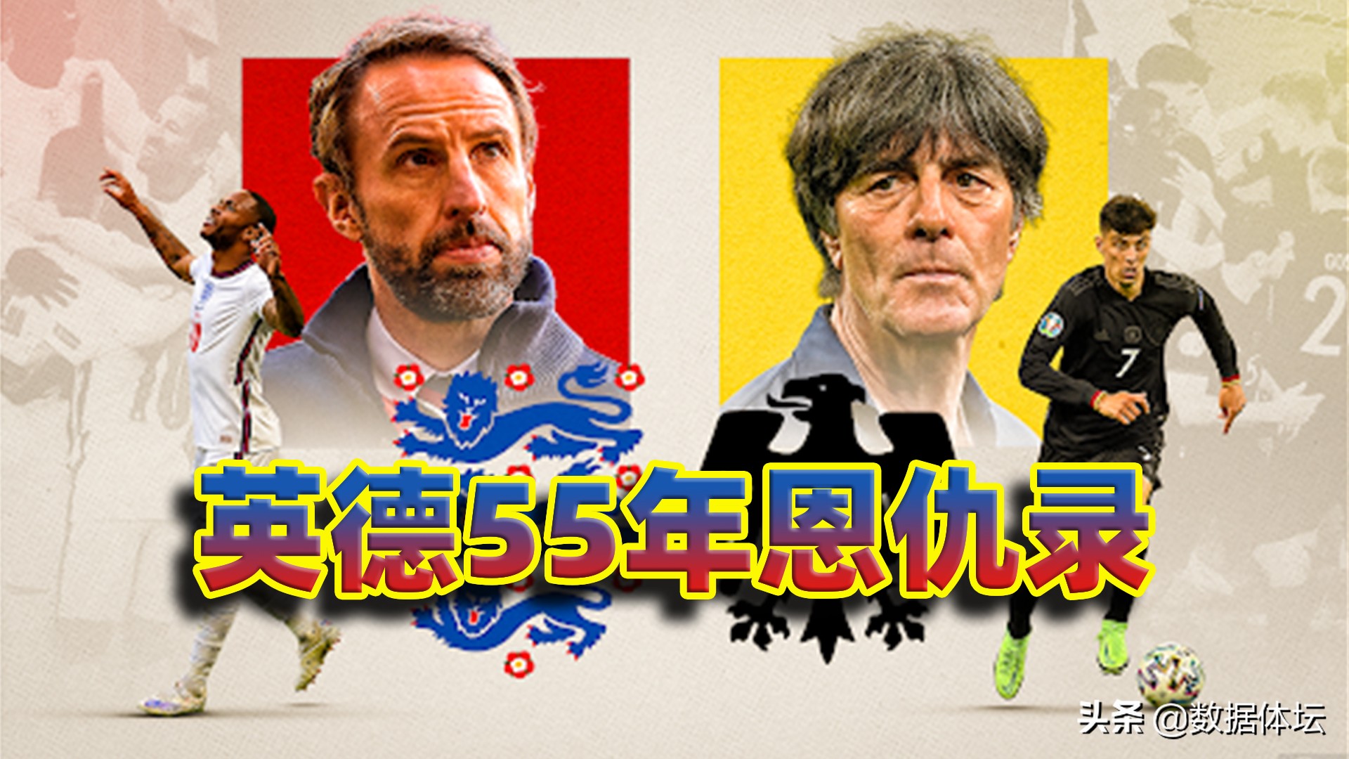 英德百年恩怨纠葛,回顾英法之间的爱恨情仇