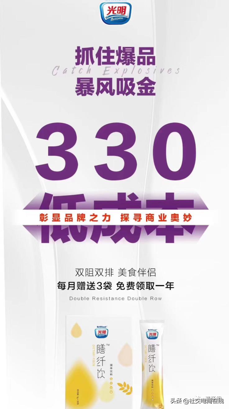 光明新零售是陷阱吗,光明新零售是什么模式如何代理