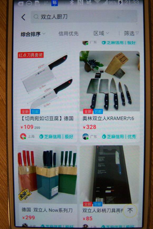 怎么判断双立人菜刀真假,怎样辨别双立人的真假