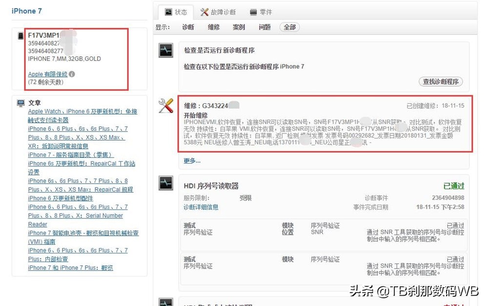 苹果新机傻瓜操作,苹果新机激活四合一