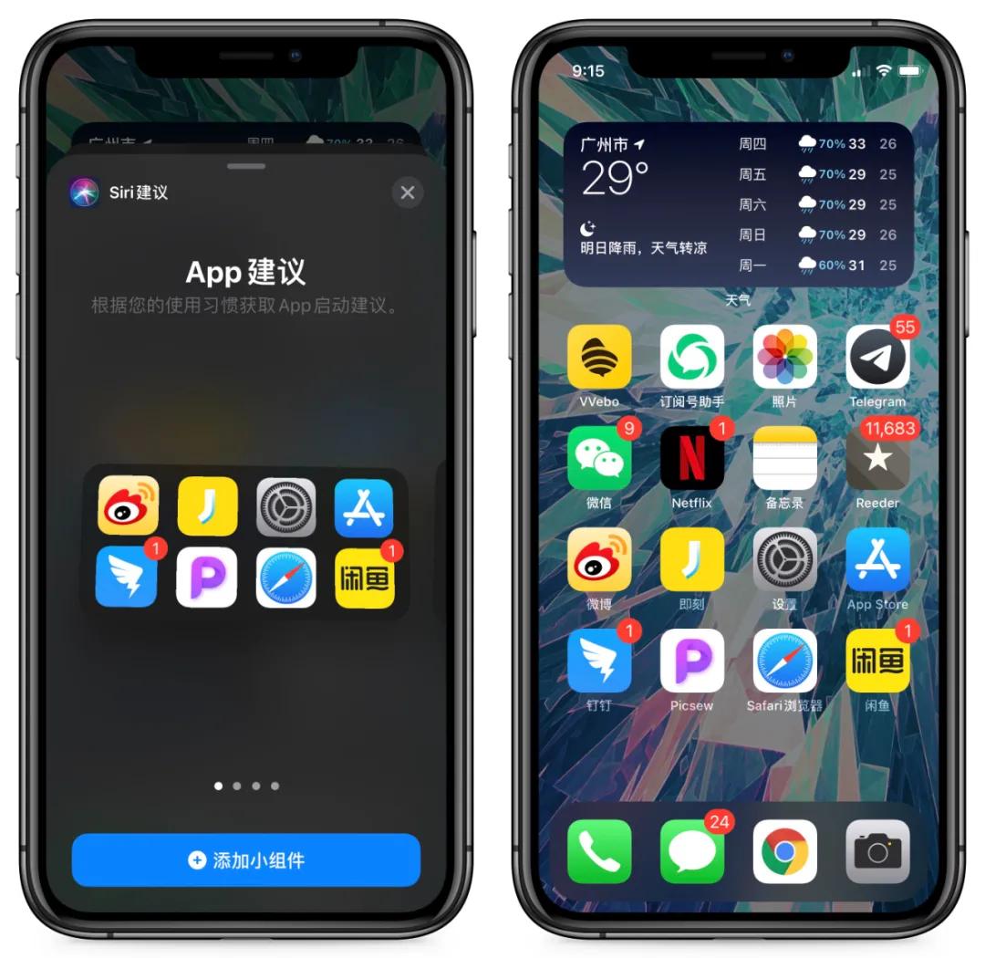 ios14最新功能介绍,ios14所有版本功能