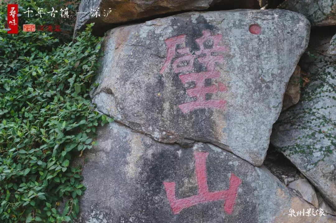 寻味深沪,寻味晋江深沪隐藏在老街深处