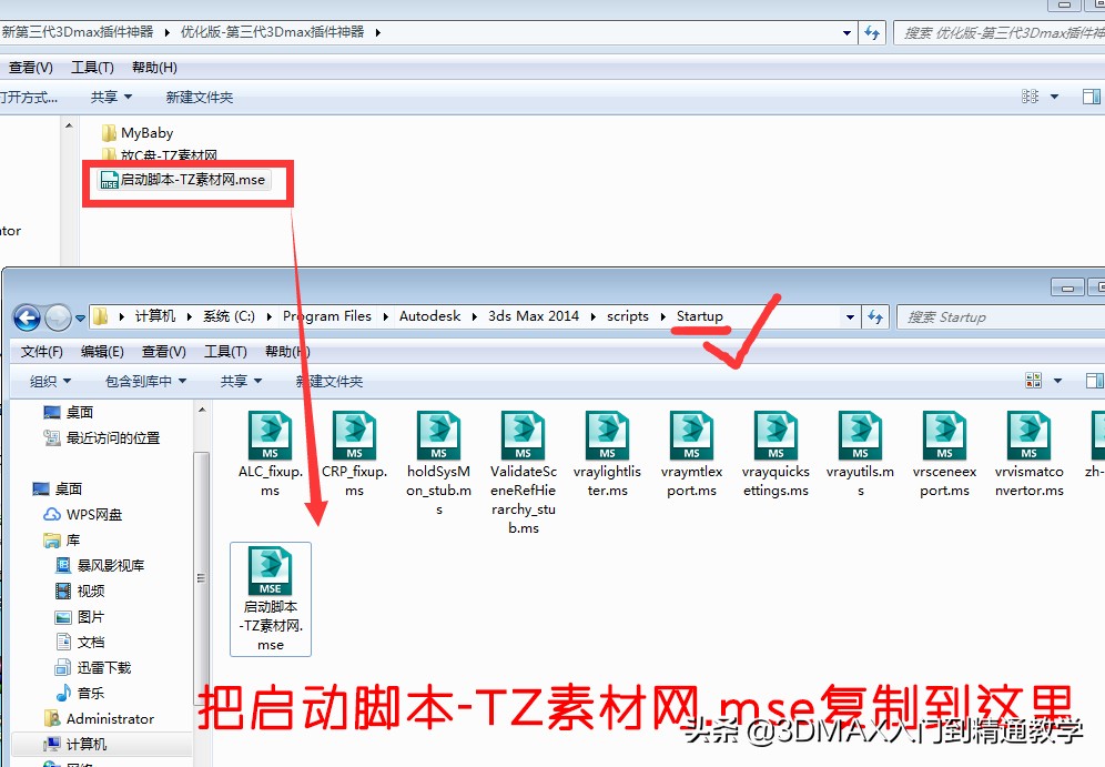 3dmax插件神器最新是第几代,3dmax第三代插件神器教程
