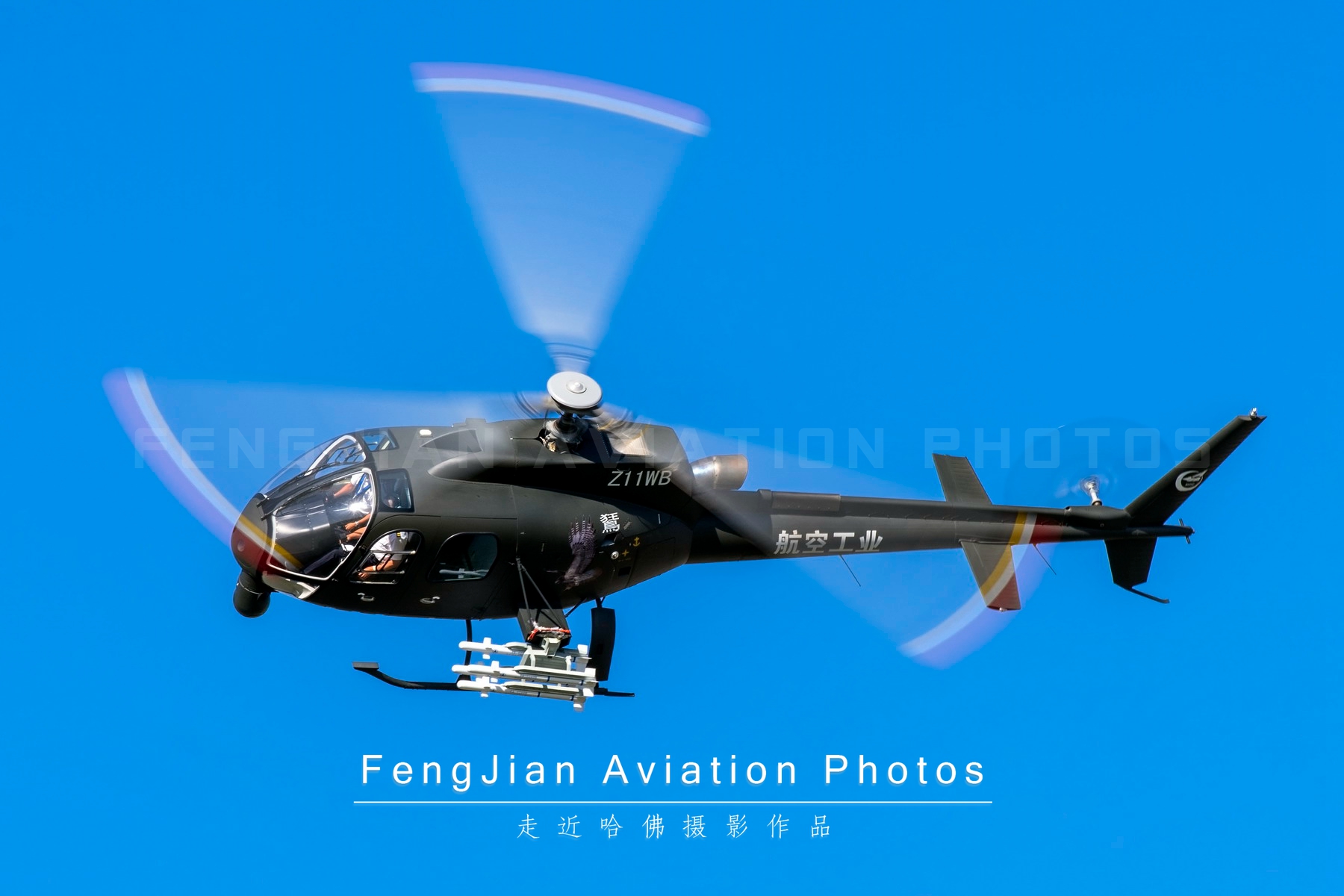 国产最新直升机型号,国产ac311a直升机获适航证