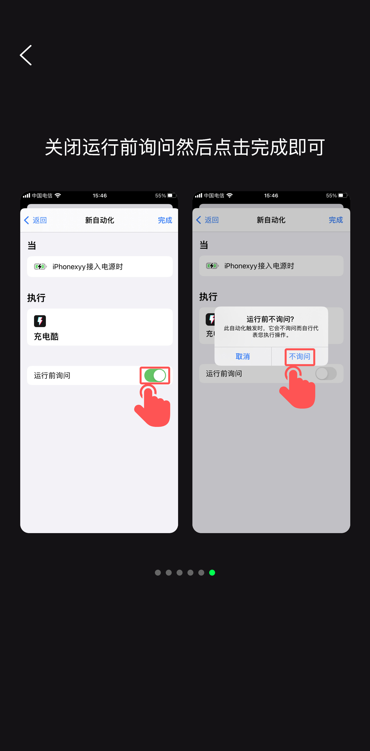 ios充电快方法,iphone炫酷充电动画