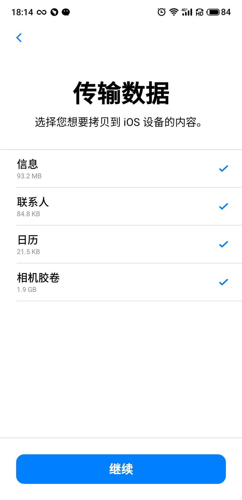 iphone更新微信后聊天记录没有了,苹果12不小心删了微信聊天记录