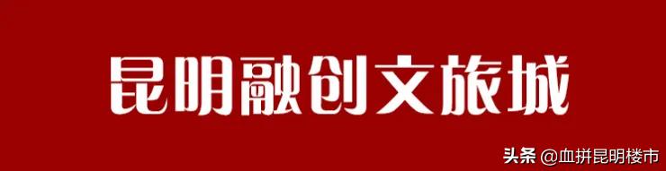 昆明最火的商业广场,昆明最好的商业模式