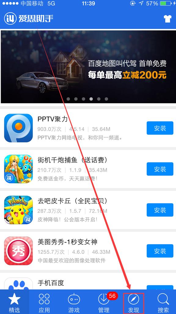 爱思助手怎么下载铃声到手机,怎么用爱思助手给苹果升级