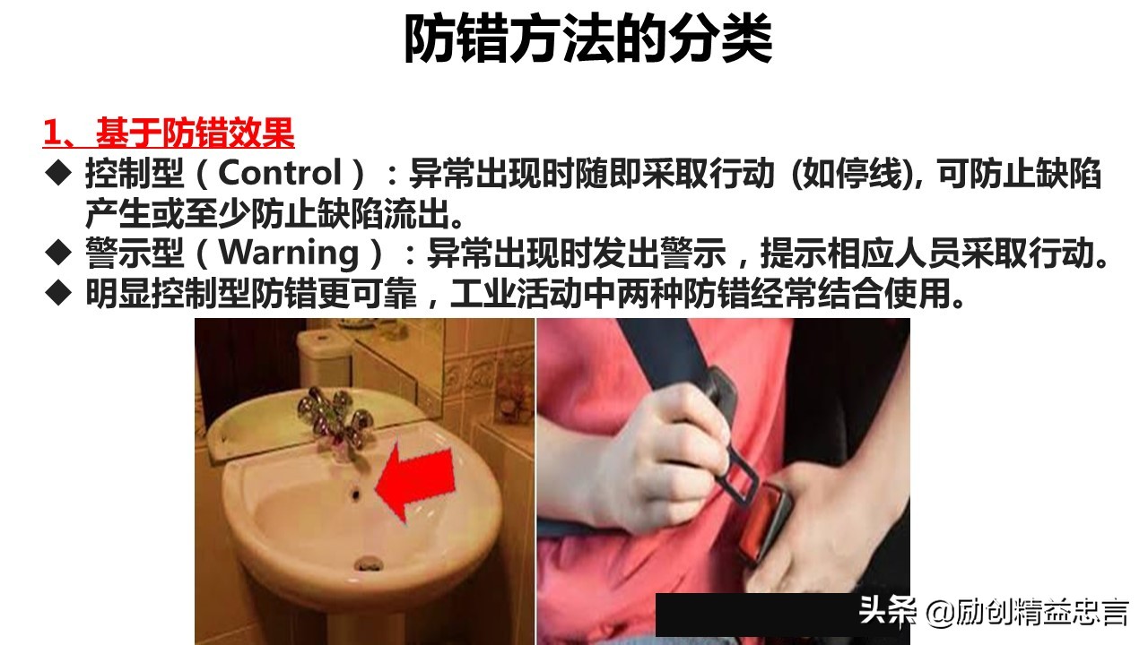 「精益思语」精益史话之十二：致敬新乡重夫（PokaYoke防错法）