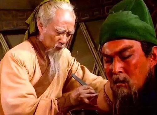 华佗刮骨疗毒的原理是什么,华佗刮骨疗毒是真的吗