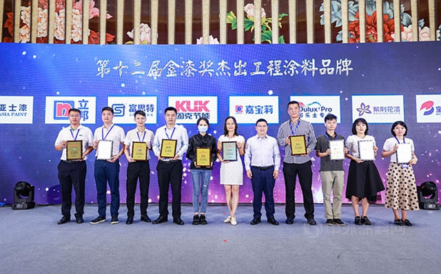 第十二届金扫帚奖历届获奖名单,第十二届金漆奖艺术涂料