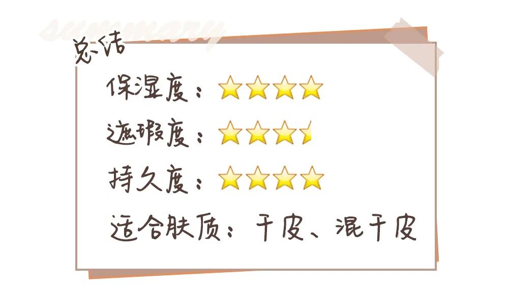 8小时实测11瓶网红粉底液，干皮、油皮、痘痘肌照着买就对了！