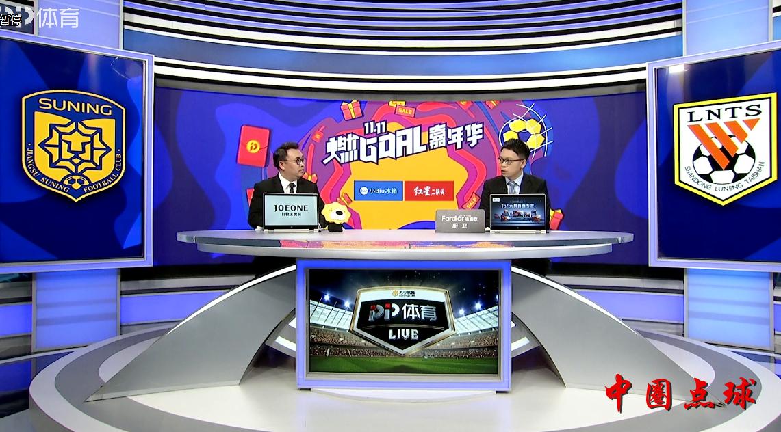 苏宁1:1鲁能之战堪称本赛季经典，某主持和某国脚的表现太垃圾