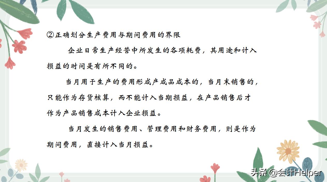 成本会计与成本核算会计,酒店成本会计核算方法和账务流程