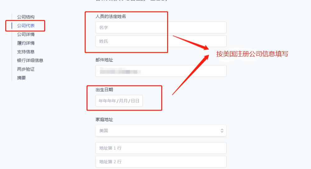 stripe可以用个人账户收款么,用美国公司注册stripe收款要交税吗