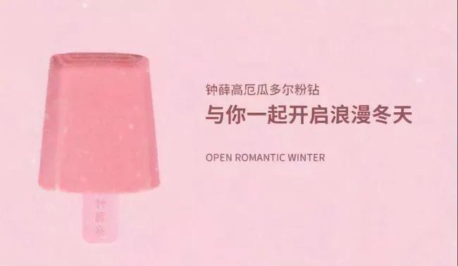 给中国人吃低配雪糕,梦龙觉得中国人不配?