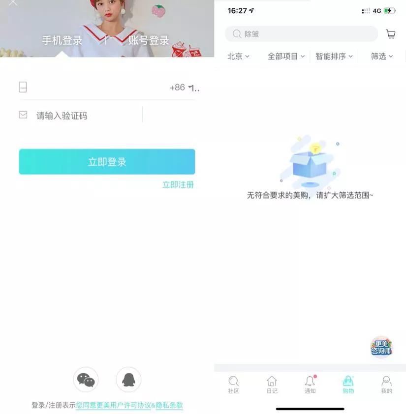 鍖荤編鏉垮潡鎶勫簳,鍖荤編鏂版哀鐮村眬