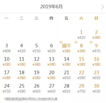 6月机票“白菜价”！从北京出发到国内热门旅行地的特价攻略来啦！
