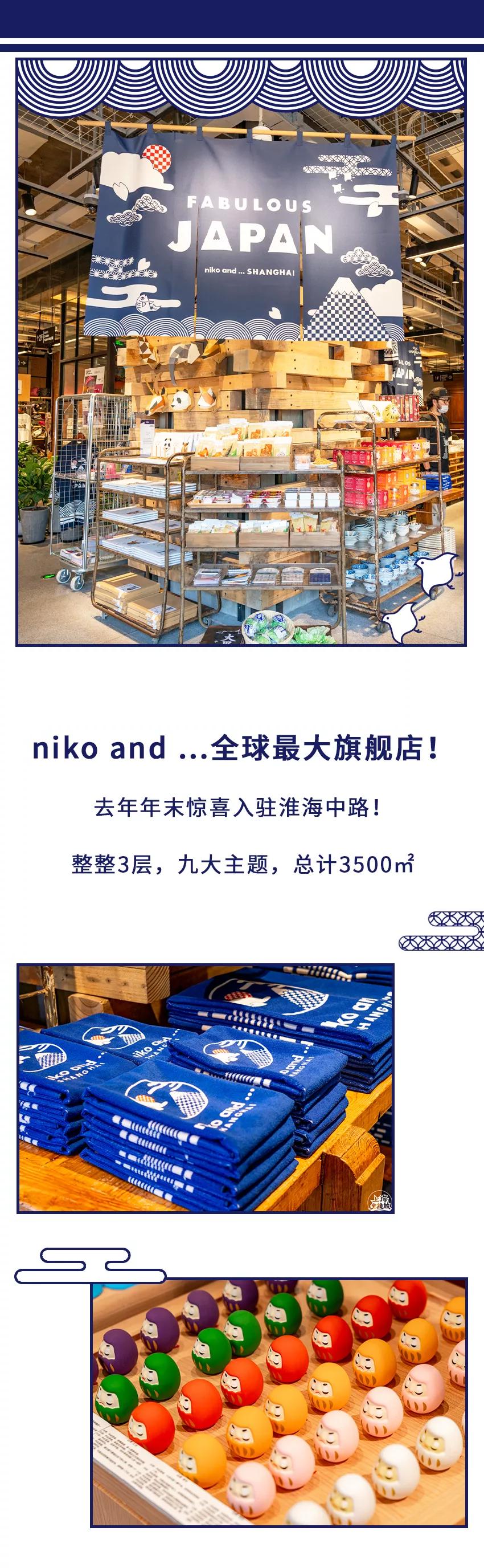 又一日式限定市集空降淮海中路！人均【3小时】逛不停！