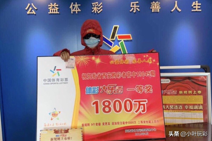 超级大乐透19055期历史开奖,大乐透下期精挑一注19055