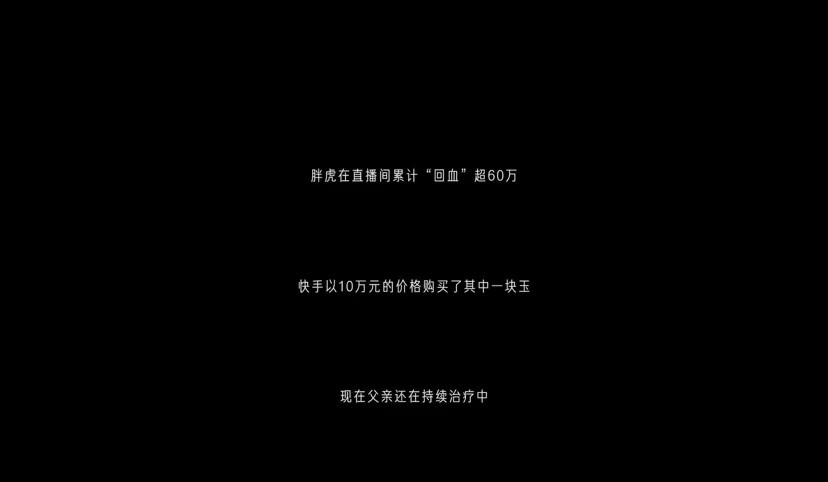 《快手上线微电影回流，暖心演绎山西小伙卖玉救父故事》