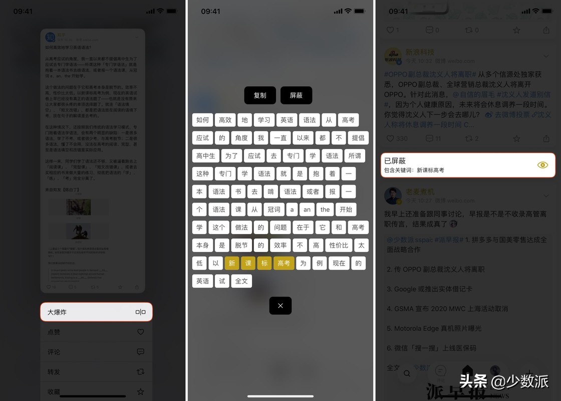 比微博更开放的软件,比微博更早的软件