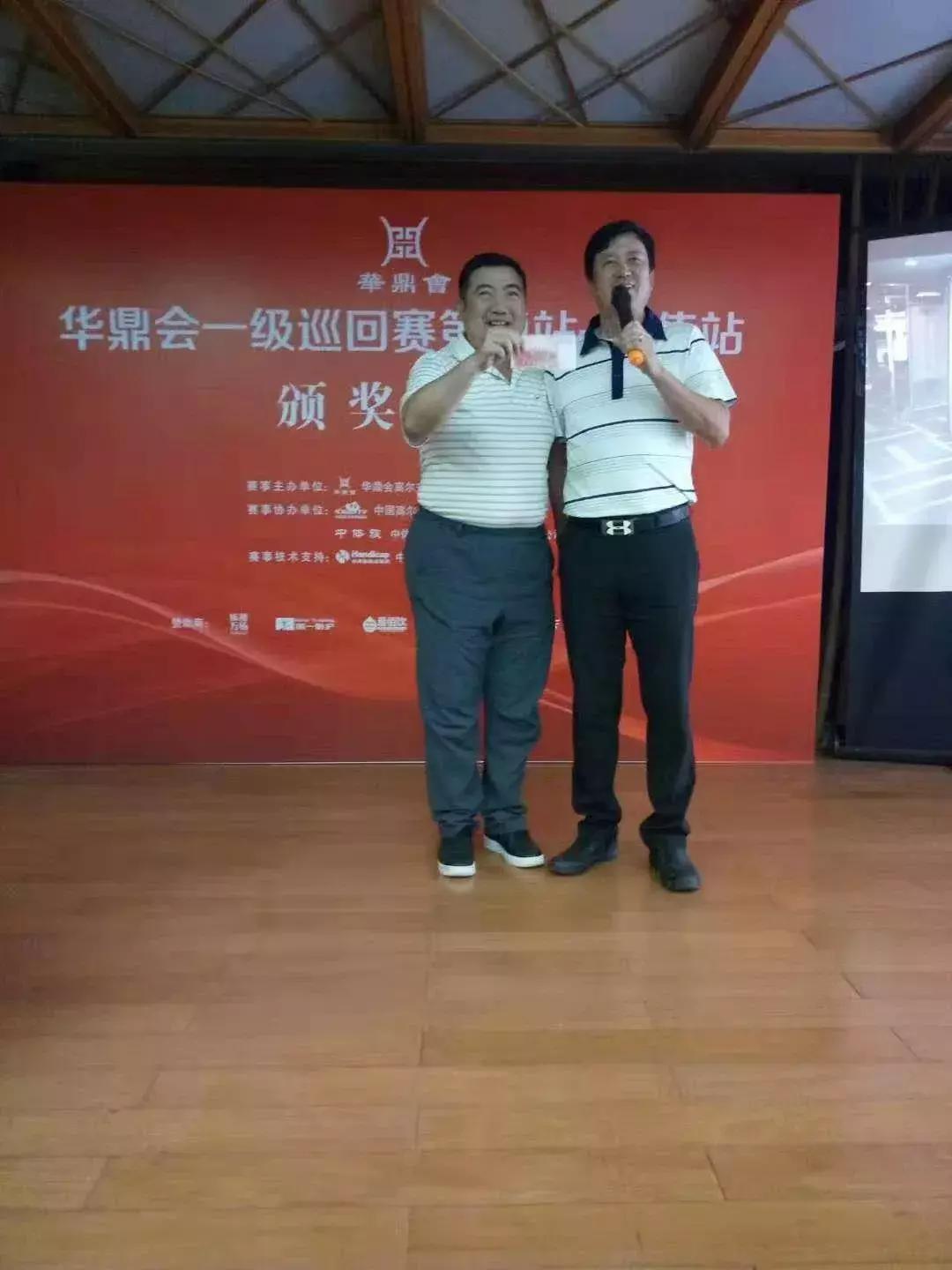 华鼎会一级巡回赛第四站-太伟站